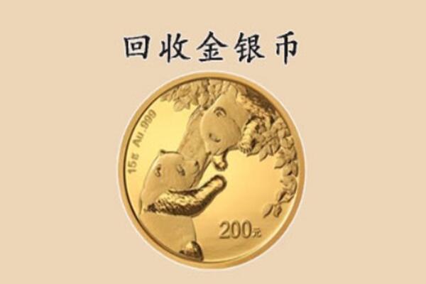 普洱景谷县回收金币