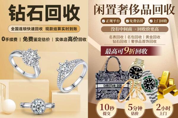 普洱景谷县回收钻石